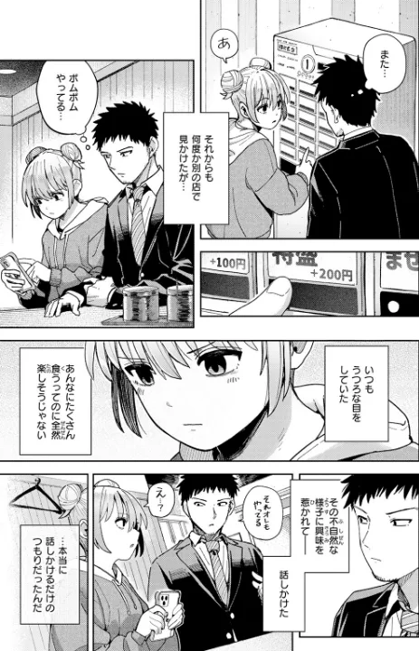 FANZA公式試し読みサンプル 3