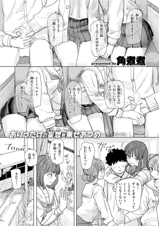 FANZA公式試し読みサンプル 1