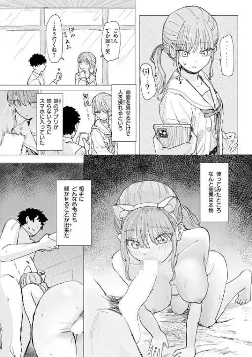 FANZA公式試し読みサンプル 4