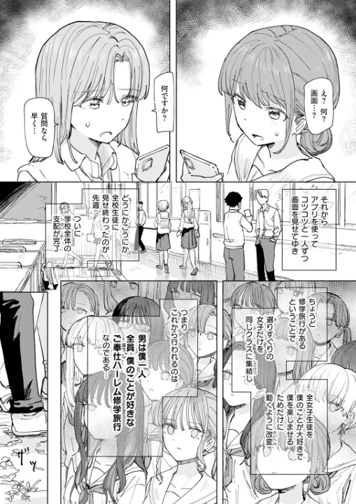 FANZA公式試し読みサンプル 5