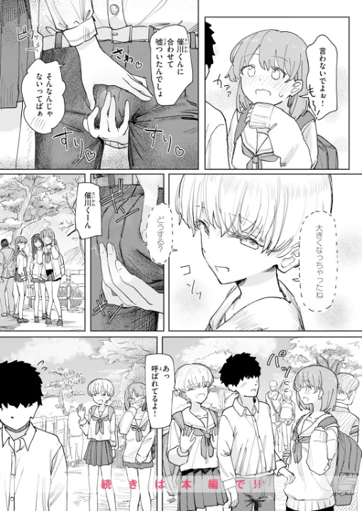 FANZA公式試し読みサンプル 8