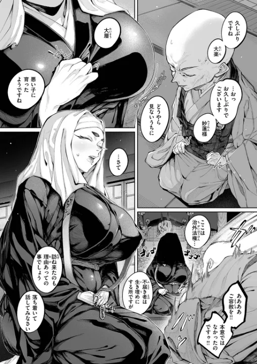 FANZA公式試し読みサンプル 3