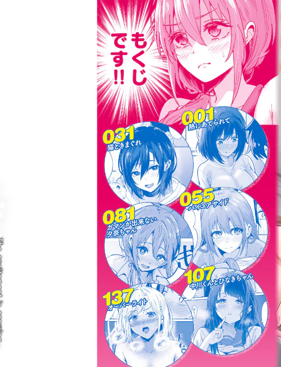 FANZA公式試し読みサンプル 1