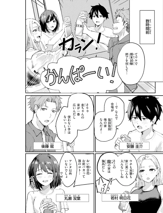 FANZA公式試し読みサンプル 3