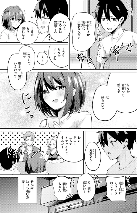 FANZA公式試し読みサンプル 4