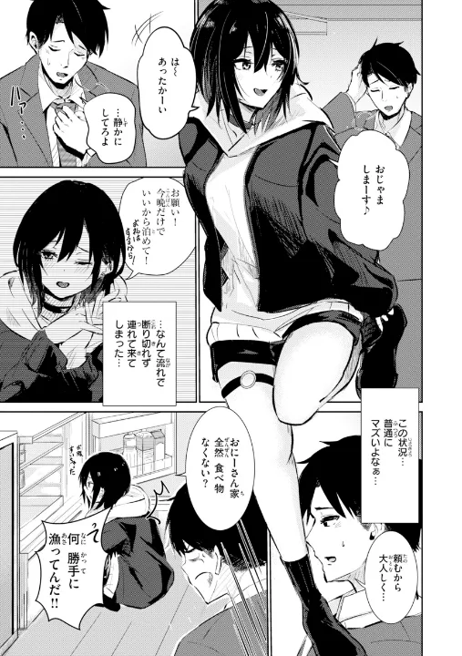 FANZA公式試し読みサンプル 12