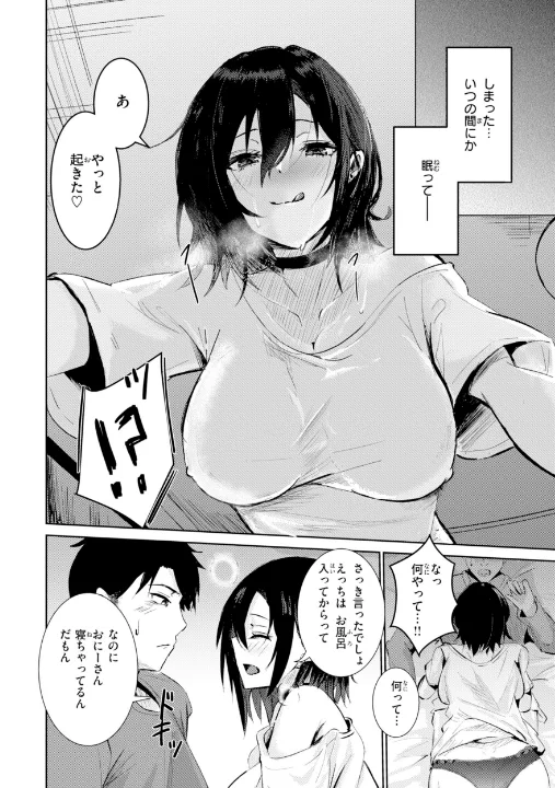 FANZA公式試し読みサンプル 15