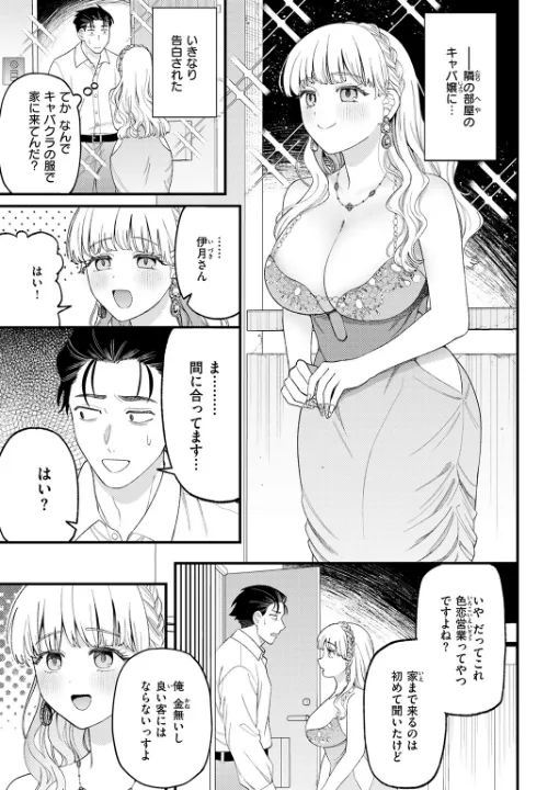 FANZA公式試し読みサンプル 3