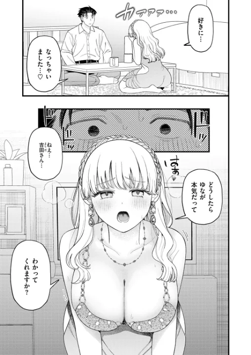 FANZA公式試し読みサンプル 7