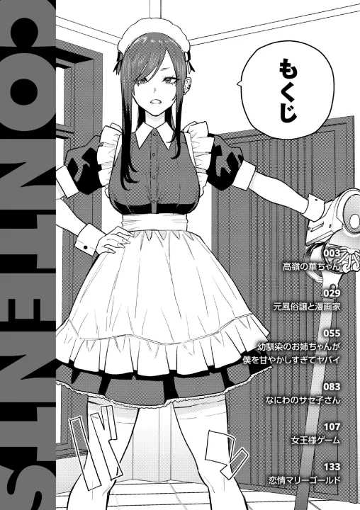 FANZA公式試し読みサンプル 1