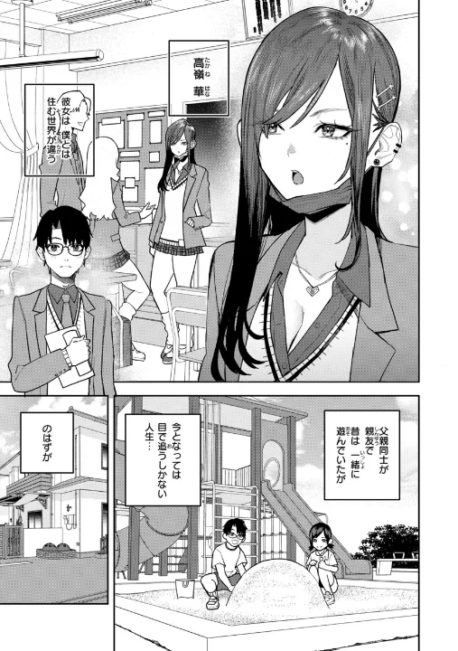 FANZA公式試し読みサンプル 2