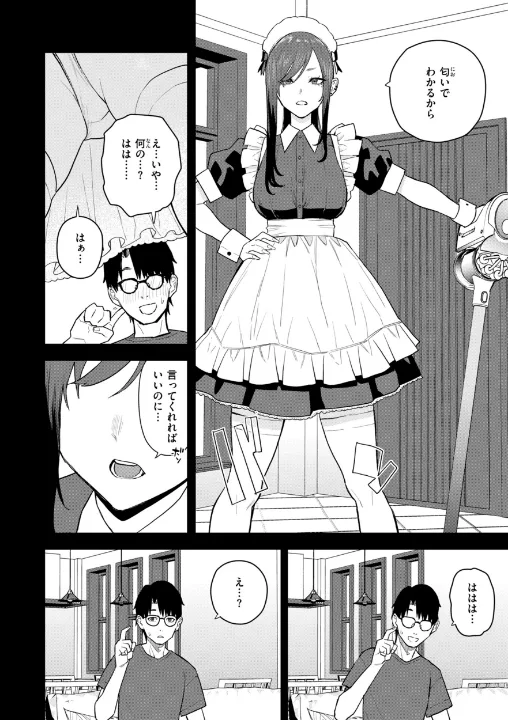 FANZA公式試し読みサンプル 5