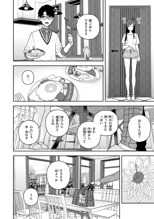 FANZA公式試し読みサンプル 7