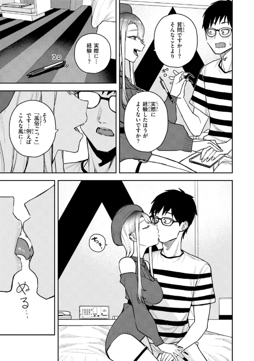 FANZA公式試し読みサンプル 13