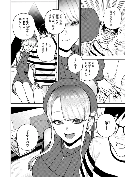 FANZA公式試し読みサンプル 14