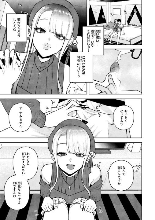 FANZA公式試し読みサンプル 15