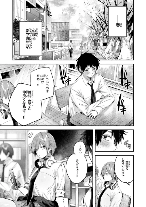 FANZA公式試し読みサンプル 2