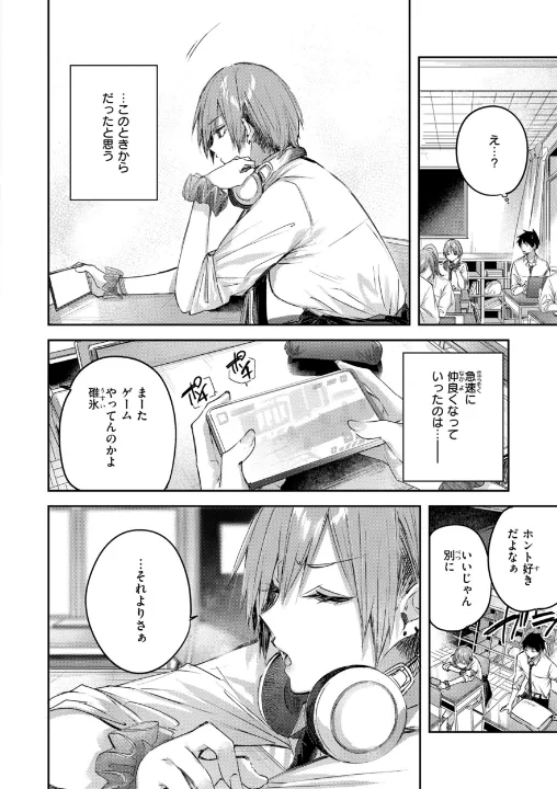FANZA公式試し読みサンプル 5