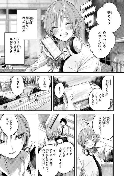 FANZA公式試し読みサンプル 6