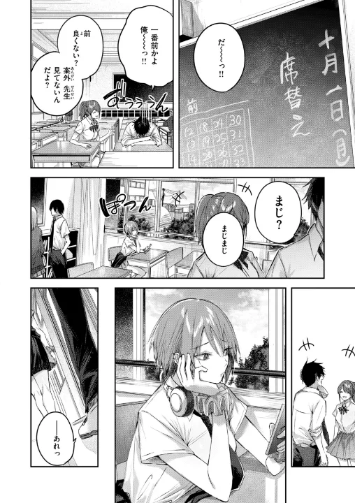 FANZA公式試し読みサンプル 7