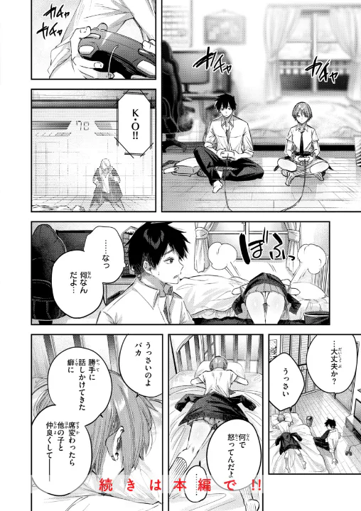 FANZA公式試し読みサンプル 9