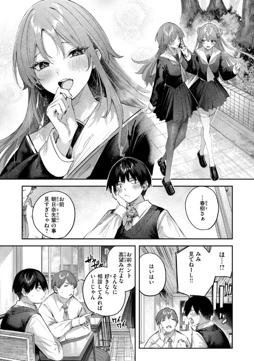 FANZA公式試し読みサンプル 10