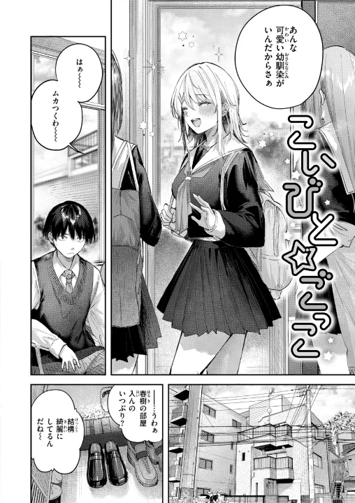 FANZA公式試し読みサンプル 11