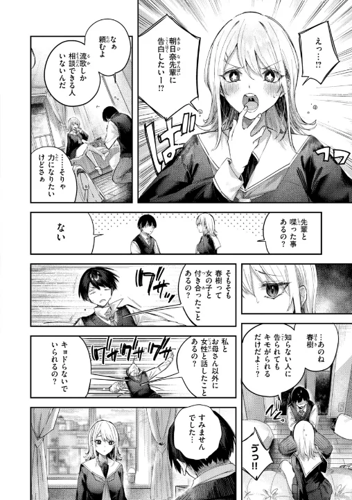 FANZA公式試し読みサンプル 13