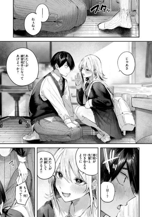 FANZA公式試し読みサンプル 14