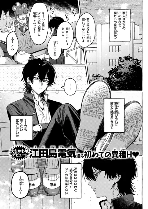 FANZA公式試し読みサンプル 2