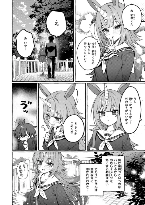 FANZA公式試し読みサンプル 7