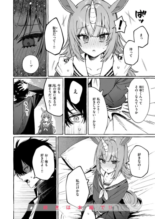 FANZA公式試し読みサンプル 9