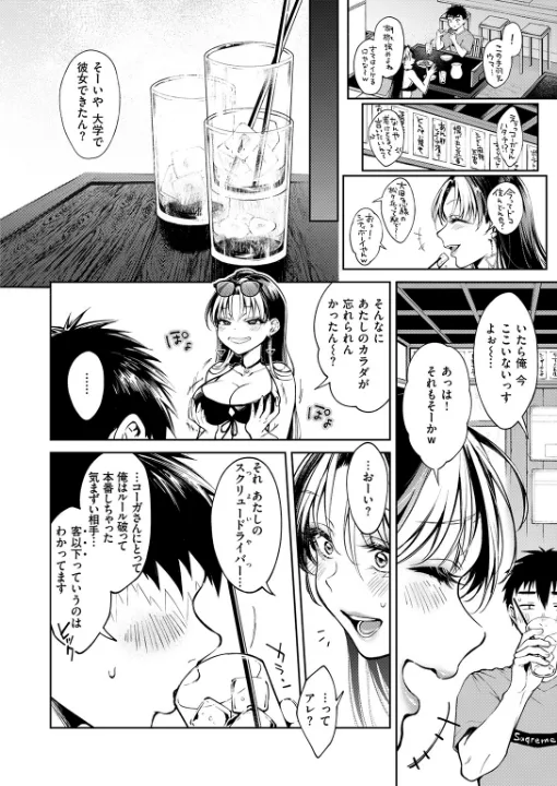 FANZA公式試し読みサンプル 6