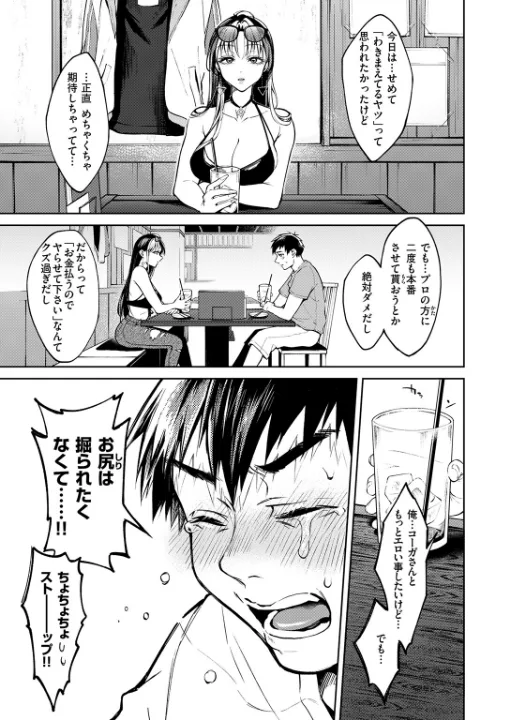 FANZA公式試し読みサンプル 7