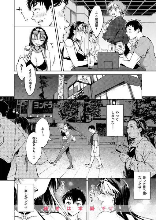 FANZA公式試し読みサンプル 8