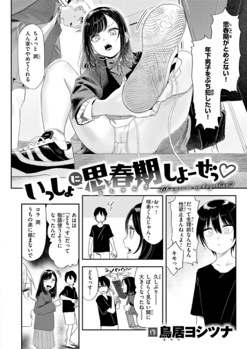 FANZA公式試し読みサンプル 2