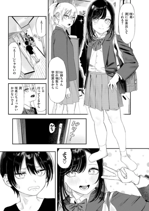 FANZA公式試し読みサンプル 3