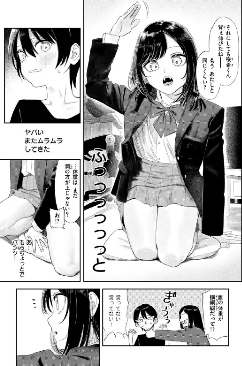 FANZA公式試し読みサンプル 5