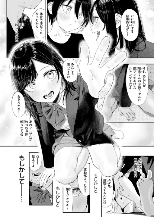 FANZA公式試し読みサンプル 6