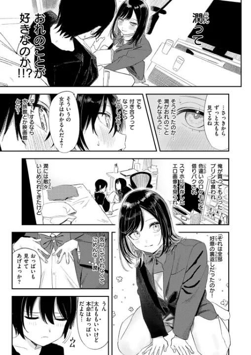 FANZA公式試し読みサンプル 7