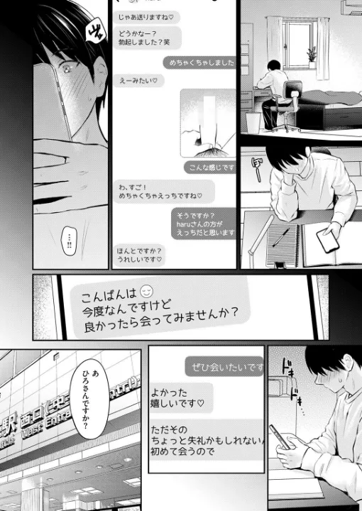 FANZA公式試し読みサンプル 2
