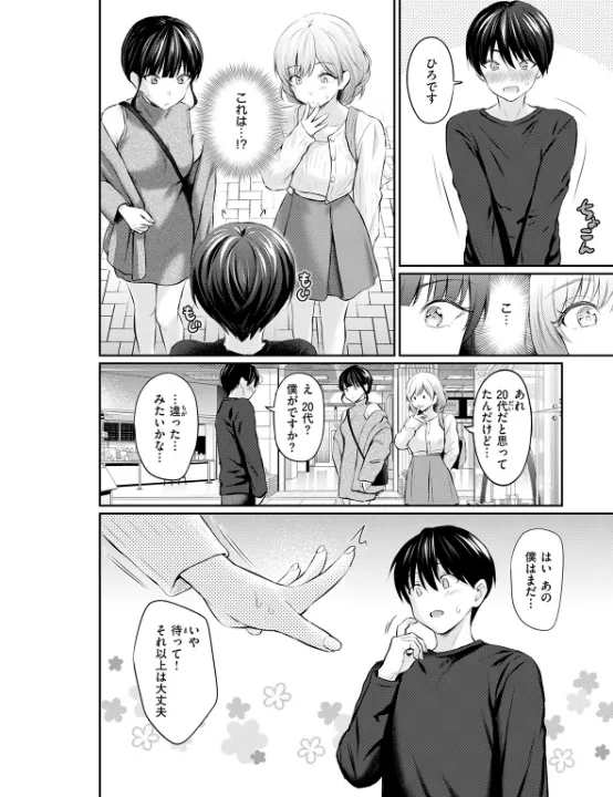 FANZA公式試し読みサンプル 4