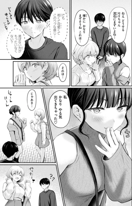 FANZA公式試し読みサンプル 5