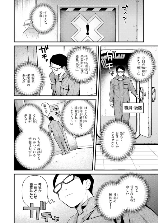 FANZA公式試し読みサンプル 2