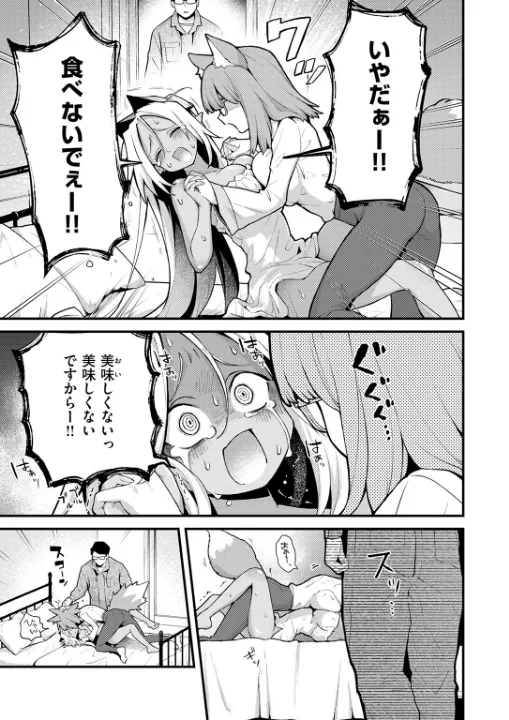 FANZA公式試し読みサンプル 3