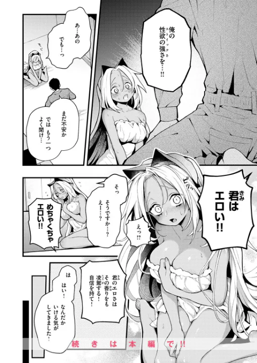 FANZA公式試し読みサンプル 8