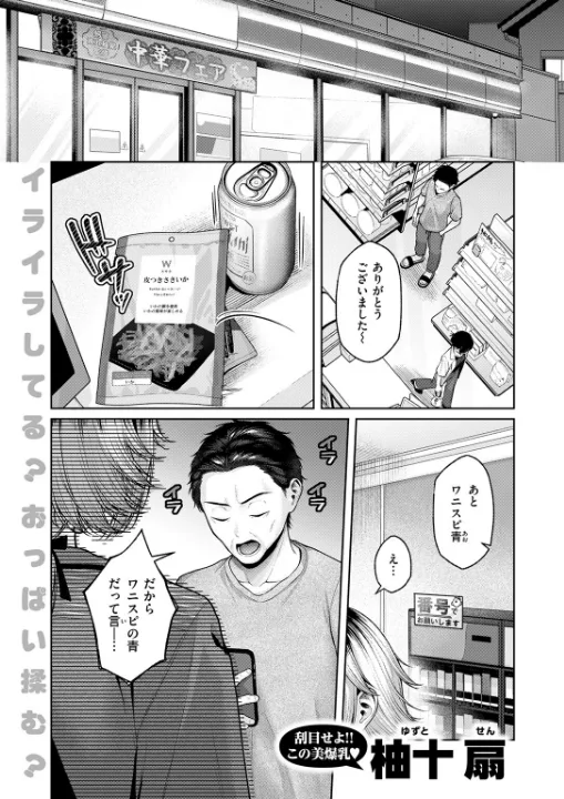 FANZA公式試し読みサンプル 1