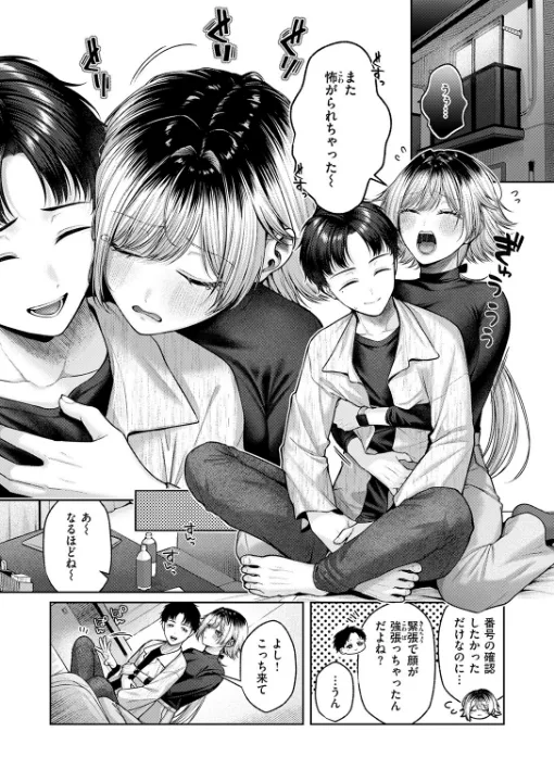 FANZA公式試し読みサンプル 4