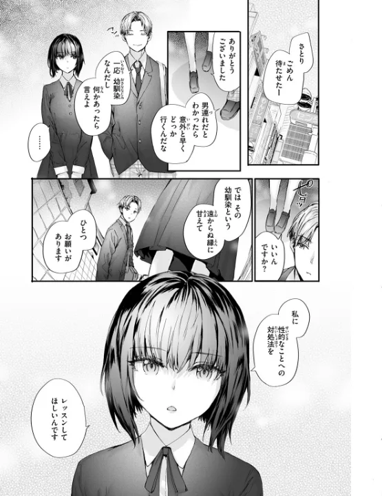 FANZA公式試し読みサンプル 3