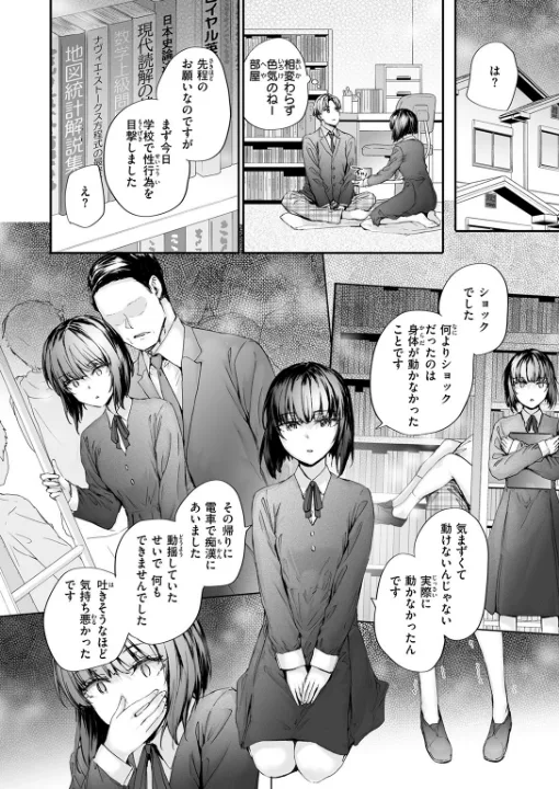 FANZA公式試し読みサンプル 4